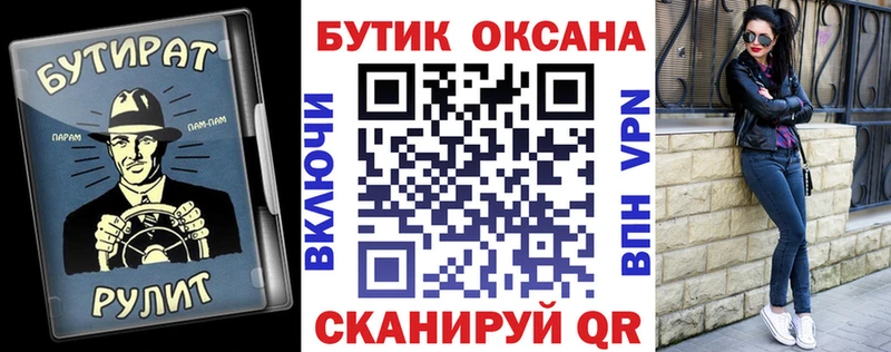 купить наркоту  Челябинск  БУТИРАТ бутик 