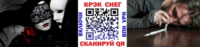 Cocaine Fish Scale  mega ONION  Челябинск 