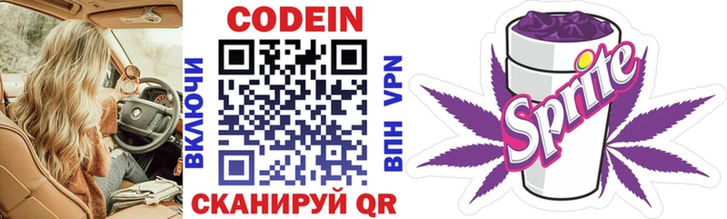 Кодеиновый сироп Lean Purple Drank  MEGA tor  Челябинск 