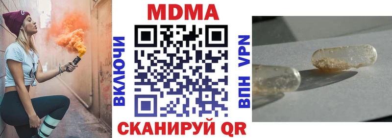 МДМА VHQ  Челябинск 