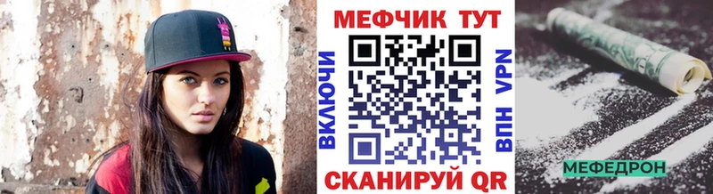 магазин продажи   площадка наркотические препараты  МЯУ-МЯУ VHQ  Челябинск  KRAKEN ссылки 