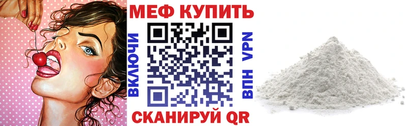 МЕФ  Челябинск