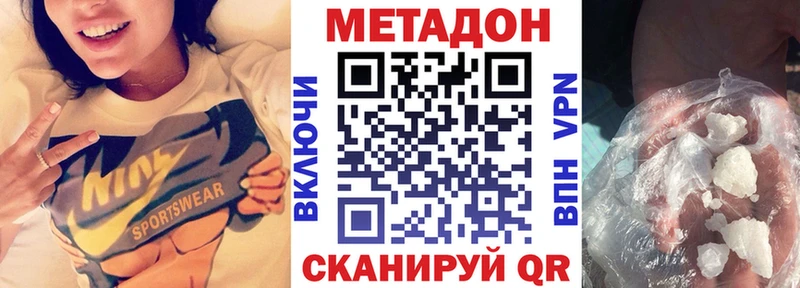 как найти   Челябинск  МЕТАДОН кристалл 